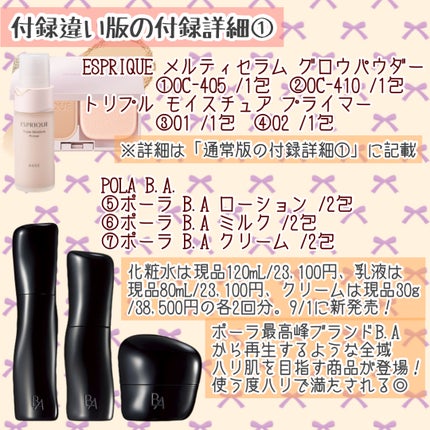 B.A ローション/B.A/化粧水を使ったクチコミ(6枚目)