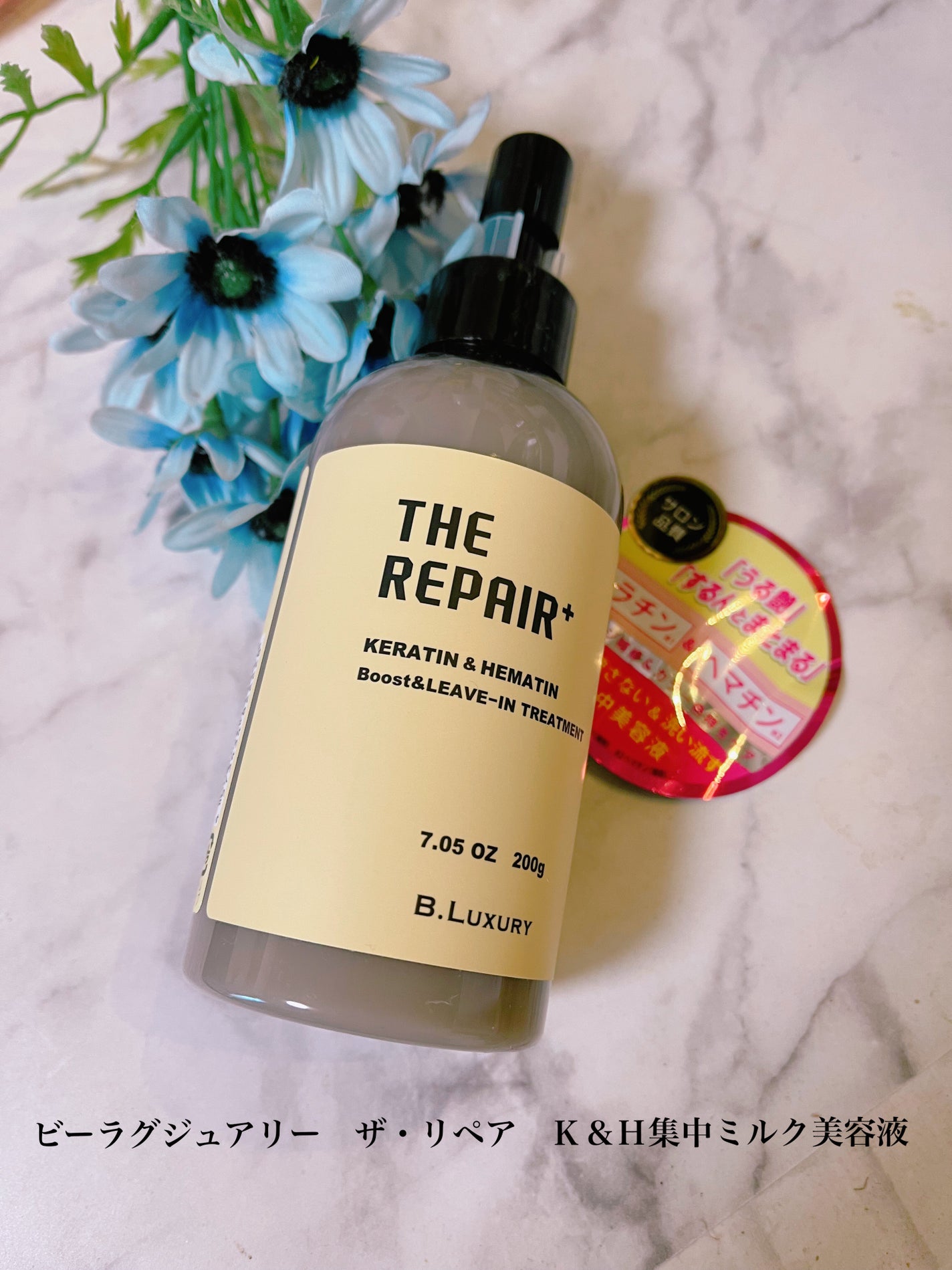 オタネ on LIPS 「#PR#ザリペア#ヘアミルク#ケラチントリートメントだけでは足..」(1枚目)