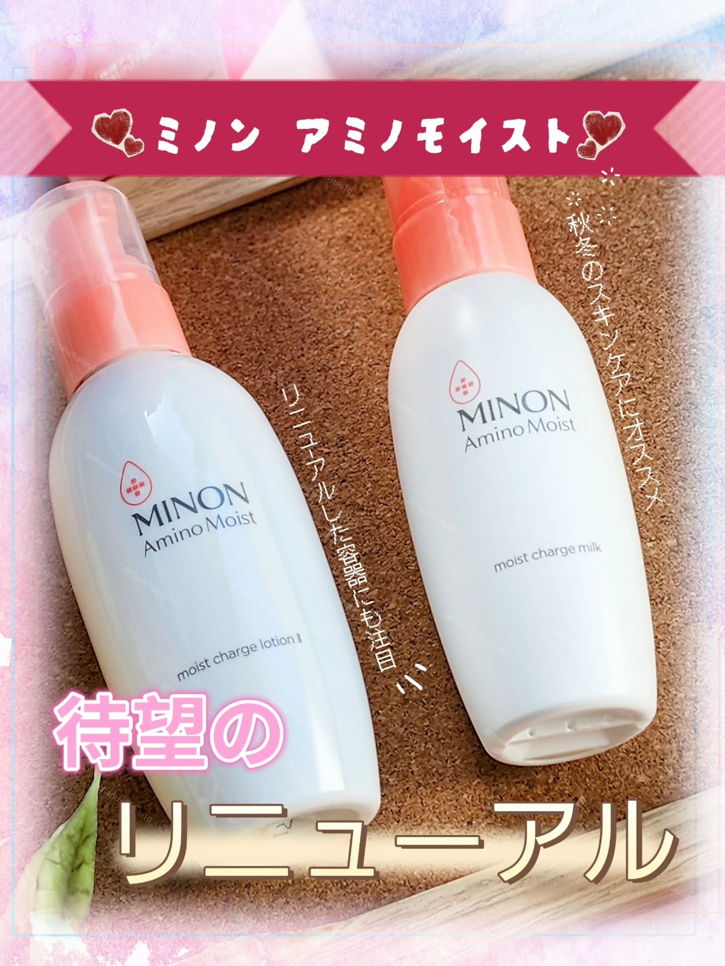 ミノン アミノモイスト モイストチャージ ローション Ⅱ もっとしっとりタイプ/ミノン/化粧水を使ったクチコミ（1枚目）