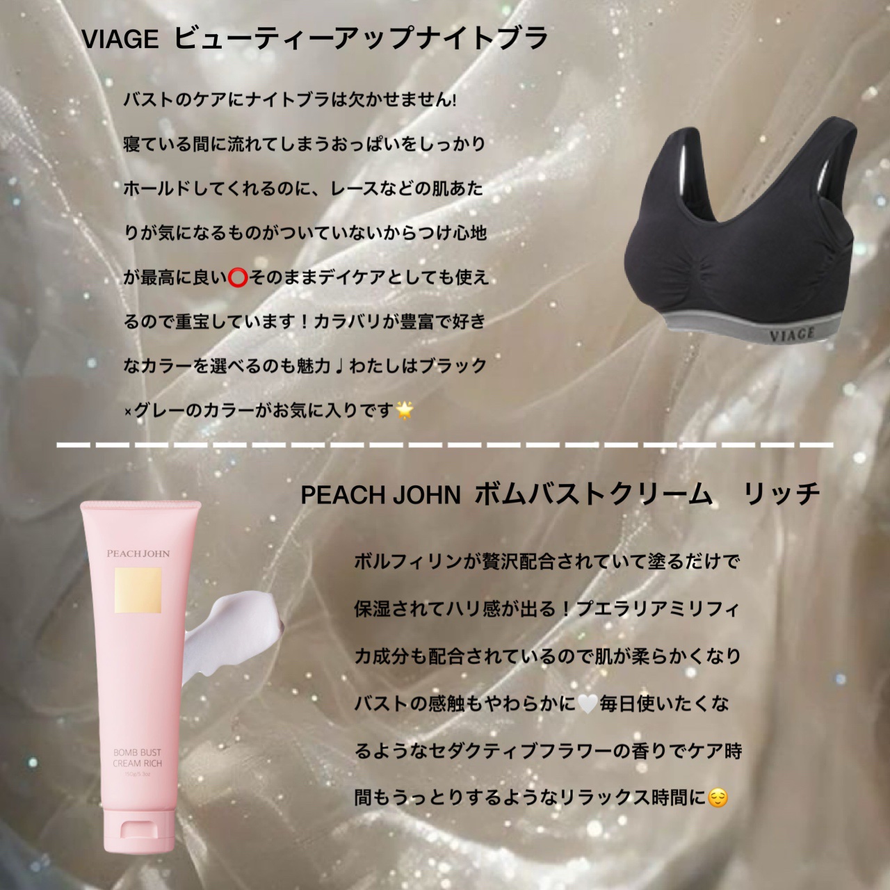 Viageビューティーアップナイトブラ ブラックグレー/ネクステージ/ナイトブラを使ったクチコミ（2枚目）