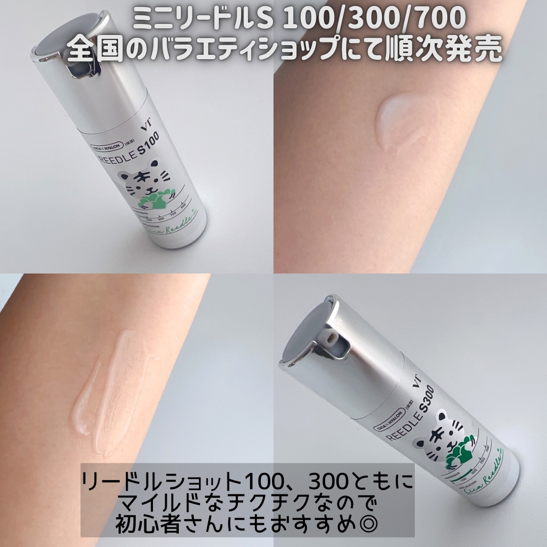 リードルショット100/VT/美容液を使ったクチコミ（3枚目）