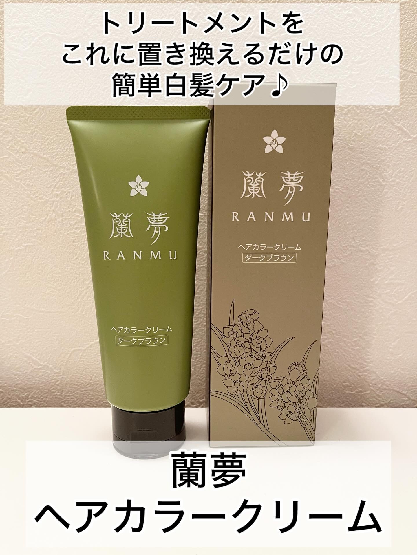 ヘアカラークリーム/蘭夢/ヘアカラーを使ったクチコミ（1枚目）