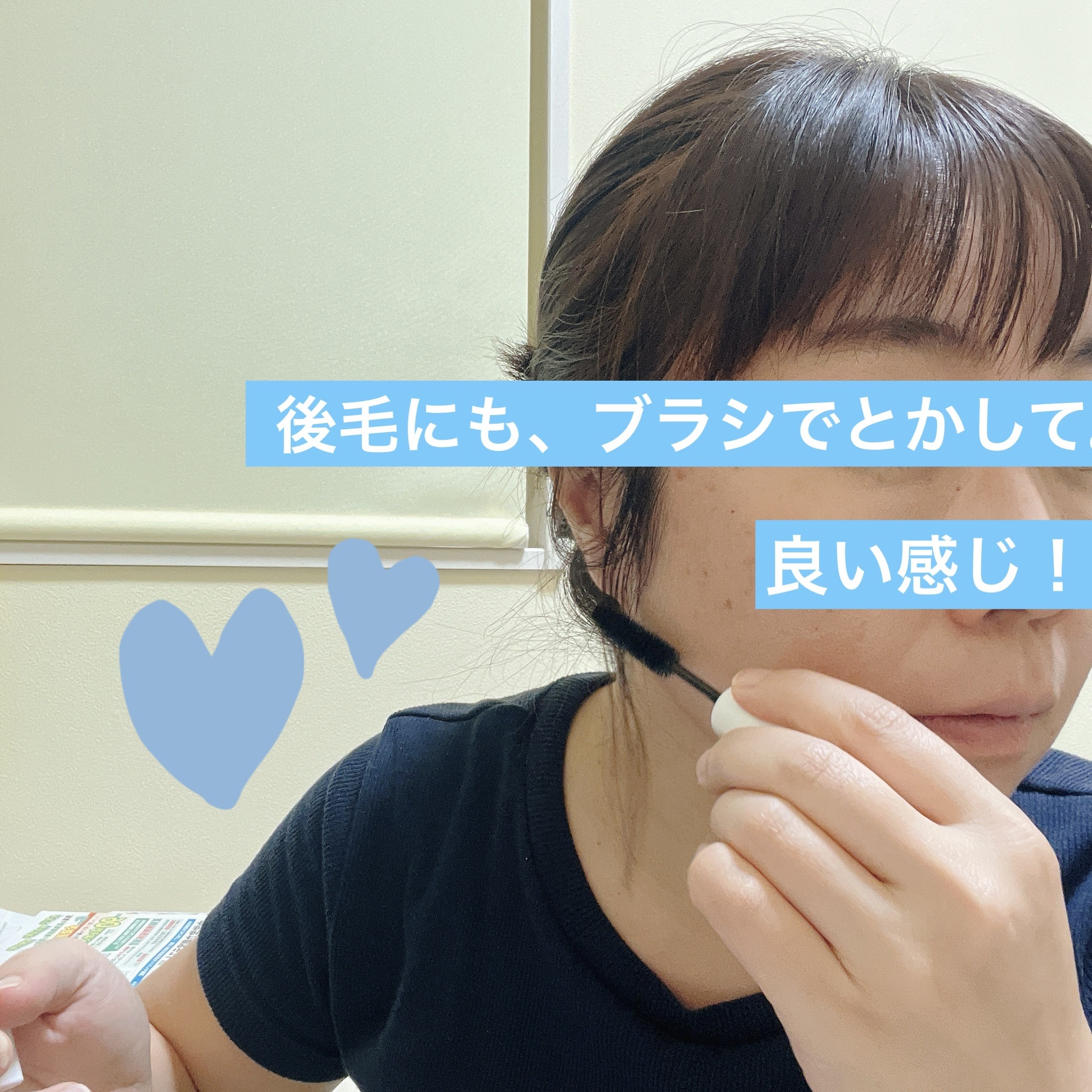 ポイントリペア/plus eau/ヘアジェルを使ったクチコミ（3枚目）