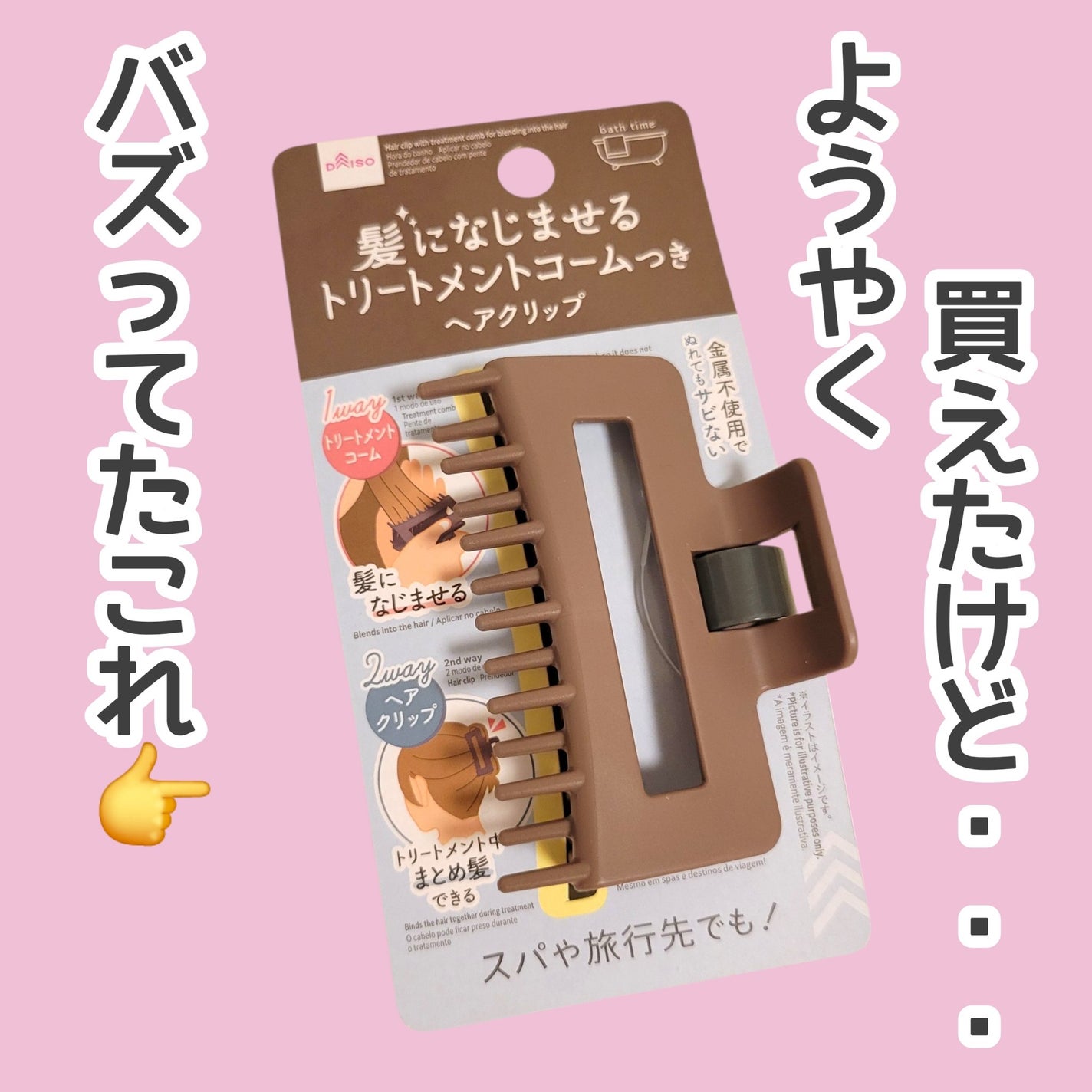 ããç°ðŸãã©ããããŸã on LIPS ãXã§ããºã£ãŠããã¢ã¯ãªãããããŒã£ãšè²·ããïœïŒãã£ãšæ¢ããŠãïŒ..ãïŒ1æç®ïŒ