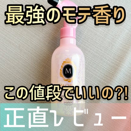 MACHERIE パーフェクトシャワー (さらさら) EXのクチコミ「マシェリの香りが好きでもう何本もリピしている寝癖直し
ミストも細かく一部だけ濡れるということ.....」(1枚目)