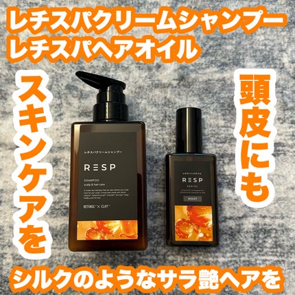 レチスパクリームシャンプー/レチスパ/市販シャンプーを使ったクチコミ(1枚目)