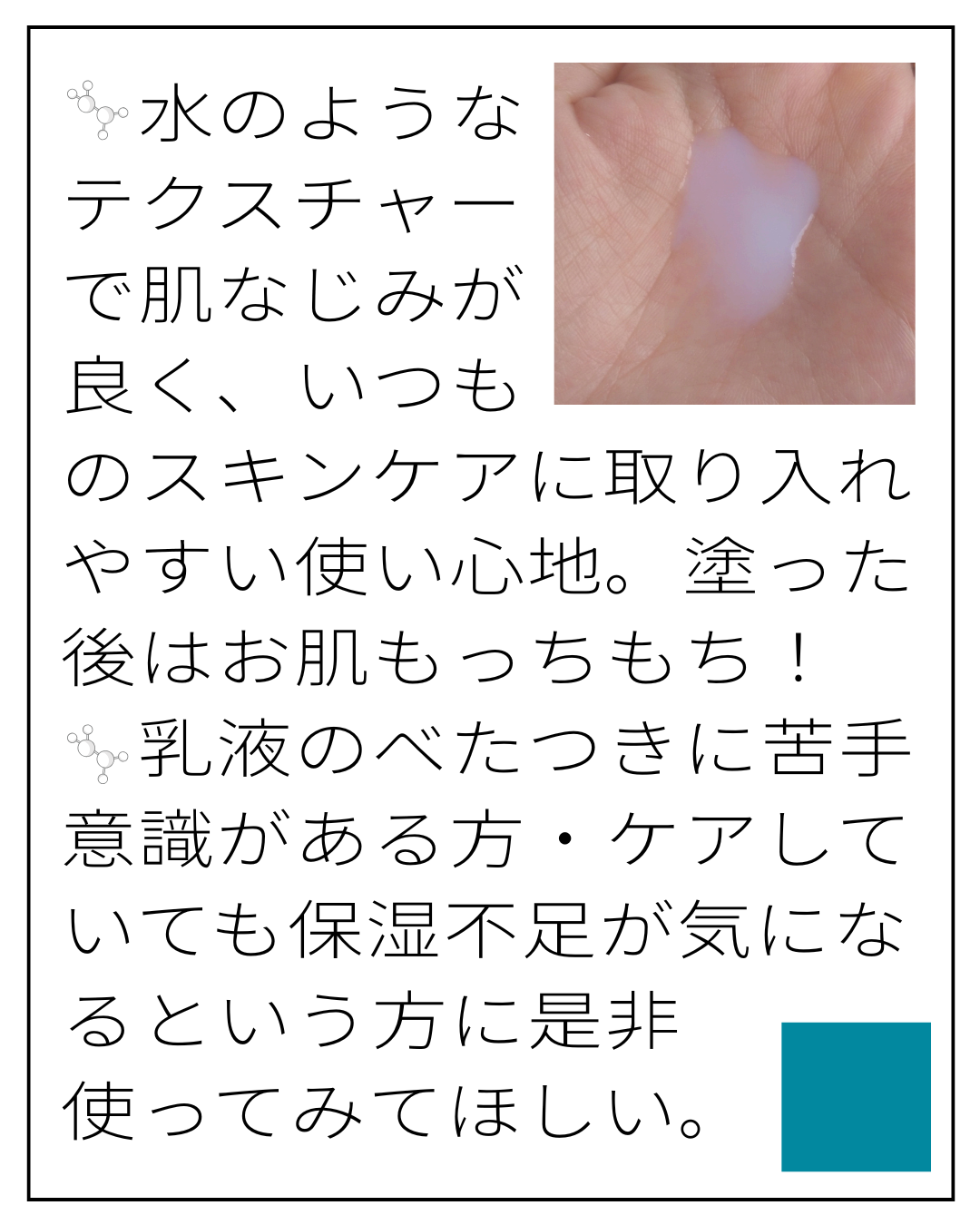 ナノエマルジョン ディープ/TOUT VERT/乳液を使ったクチコミ(2枚目)