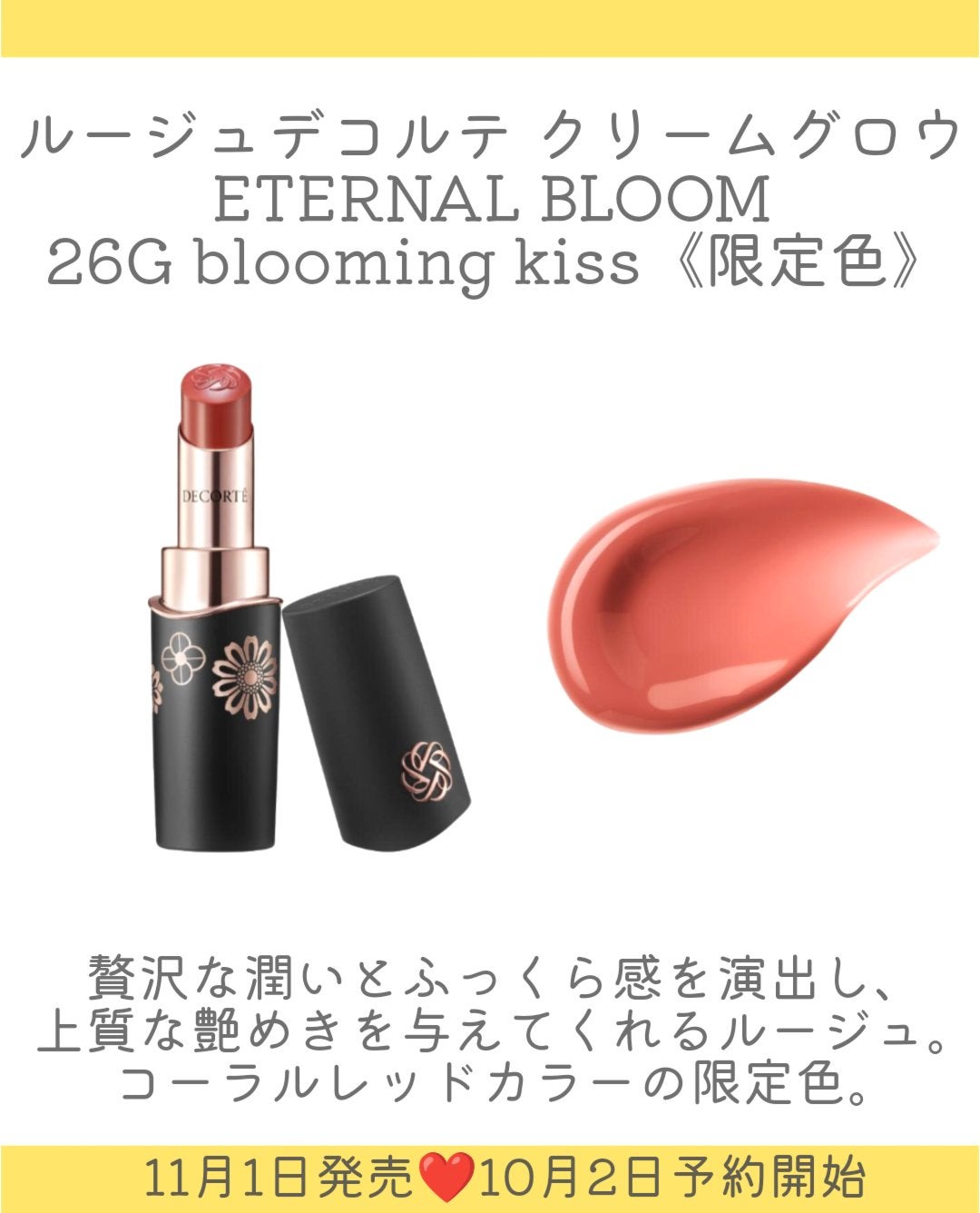 エターナル ブルーム コレクション/DECORTÉ/メイクアップキットを使ったクチコミ(4枚目)