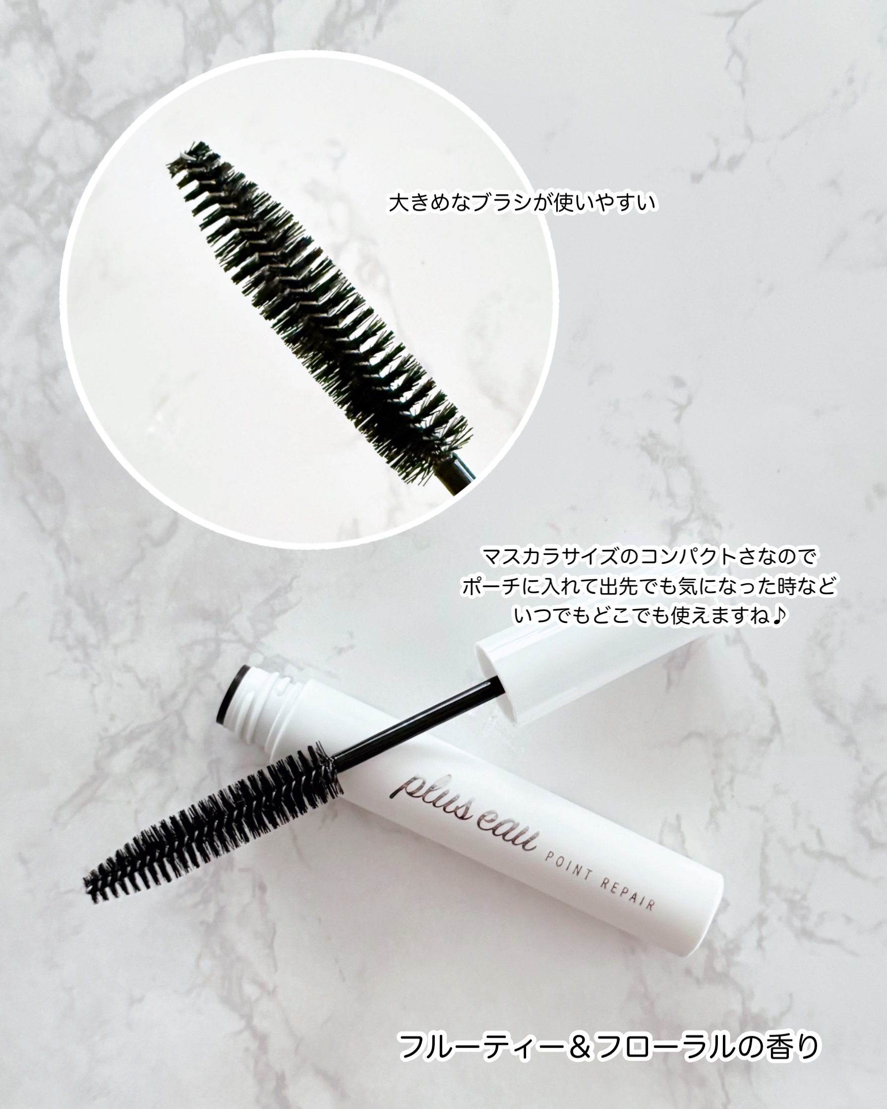 ポイントリペア/plus eau/ヘアジェルを使ったクチコミ（2枚目）