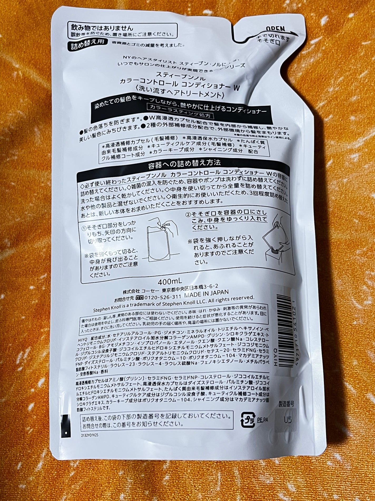 カラーコントロール シャンプー W/コンディショナー W/スティーブンノル ニューヨーク/市販シャンプーを使ったクチコミ(2枚目)