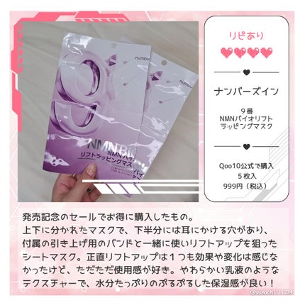 ドクダミ77 % 鎮静マスクパック/Anua/シートマスク・パックを使ったクチコミ(5枚目)