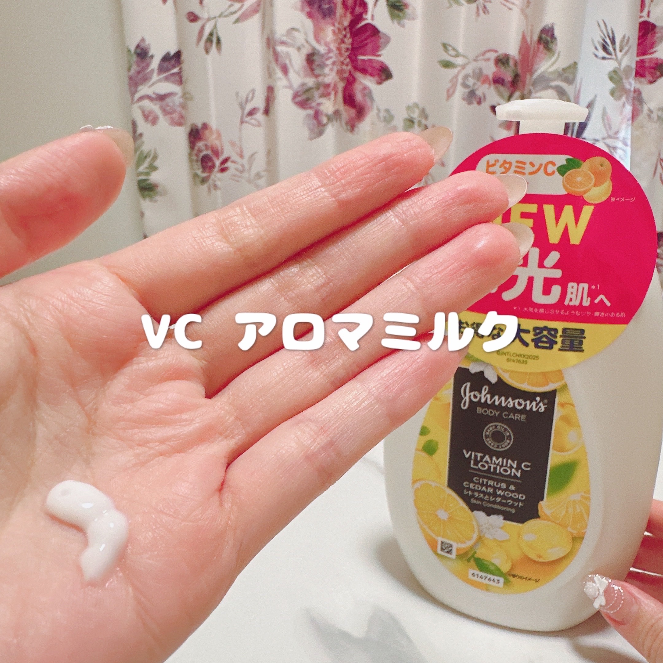 VC アロマミルク/ジョンソンボディケア/ボディミルクを使ったクチコミ（2枚目）