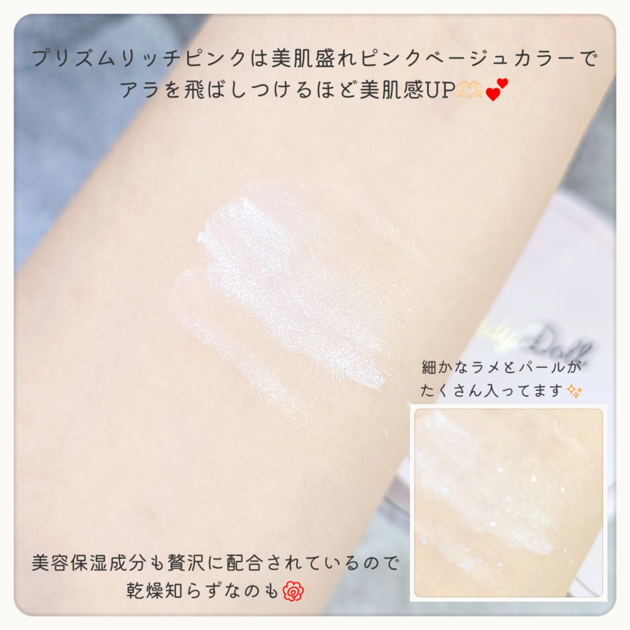 トーンアップUVベース/CandyDoll/化粧下地を使ったクチコミ（3枚目）