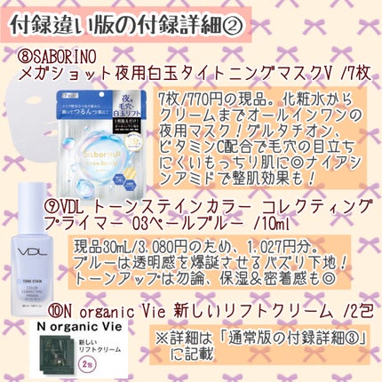 B.A ローション/B.A/化粧水を使ったクチコミ(7枚目)