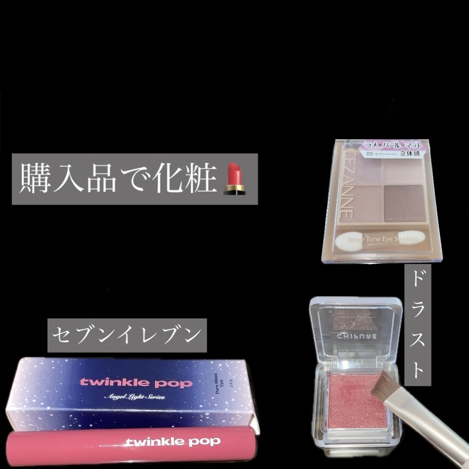 シングル カラー アイシャドウ/ちふれ/単色アイシャドウを使ったクチコミ（1枚目）