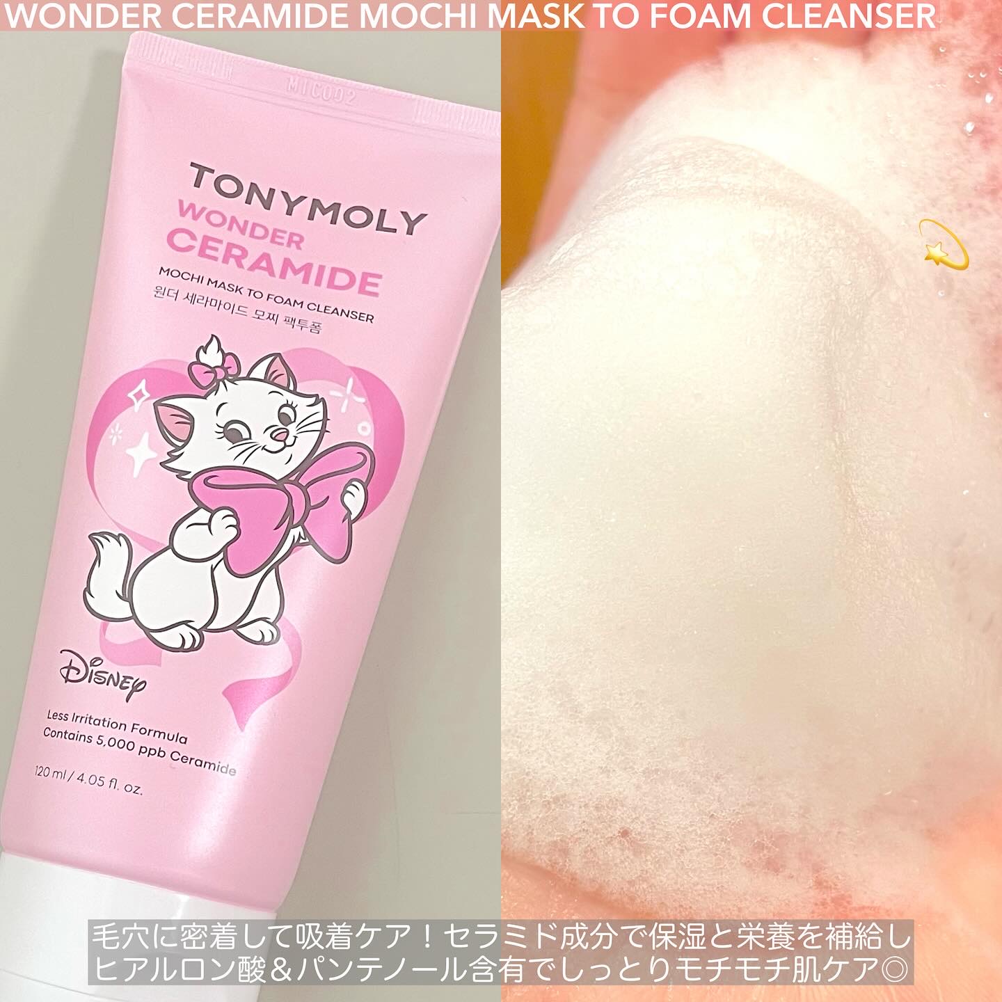 Wonder Ceramide Mochi Toner（トニーモリーワンダーCモチトナー）/TONYMOLY/化粧水を使ったクチコミ（3枚目）