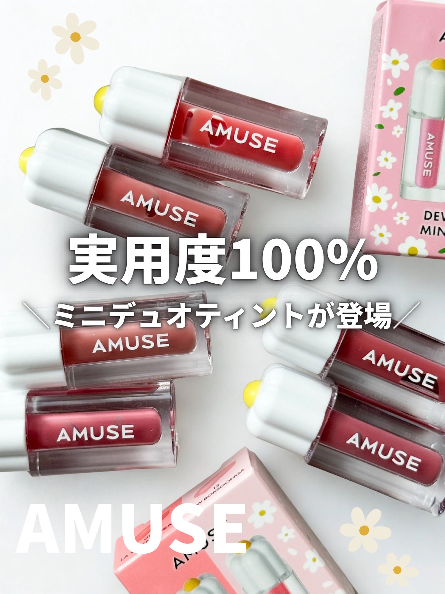 デューティント/AMUSE/リップティントを使ったクチコミ(1枚目)