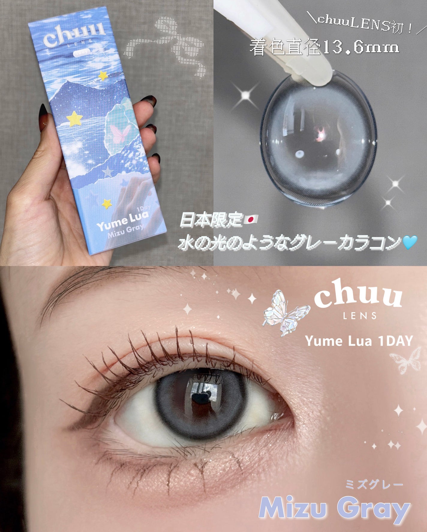 yume lua/chuu LENS/ワンデー(1DAY)カラコンを使ったクチコミ(1枚目)