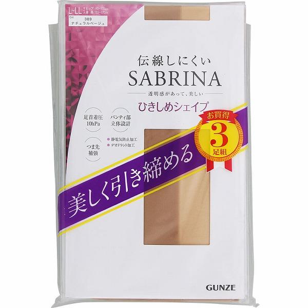 サブリナ ３足組着圧ストッキング L-LL ナチュラルベージュ