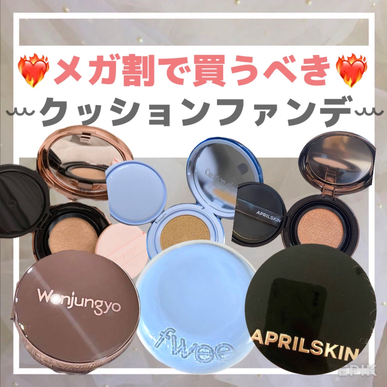 マジックスノークッションブラック 3.0/APRILSKIN/クッションファンデーションを使ったクチコミ(1枚目)