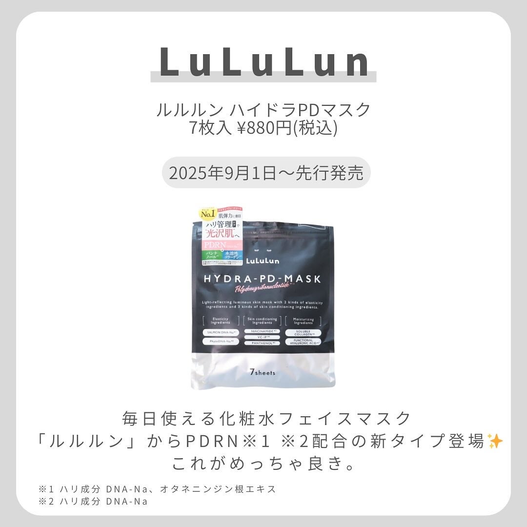 ルルルン ハイドラ PD マスク/ルルルン/シートマスク・パックを使ったクチコミ(2枚目)