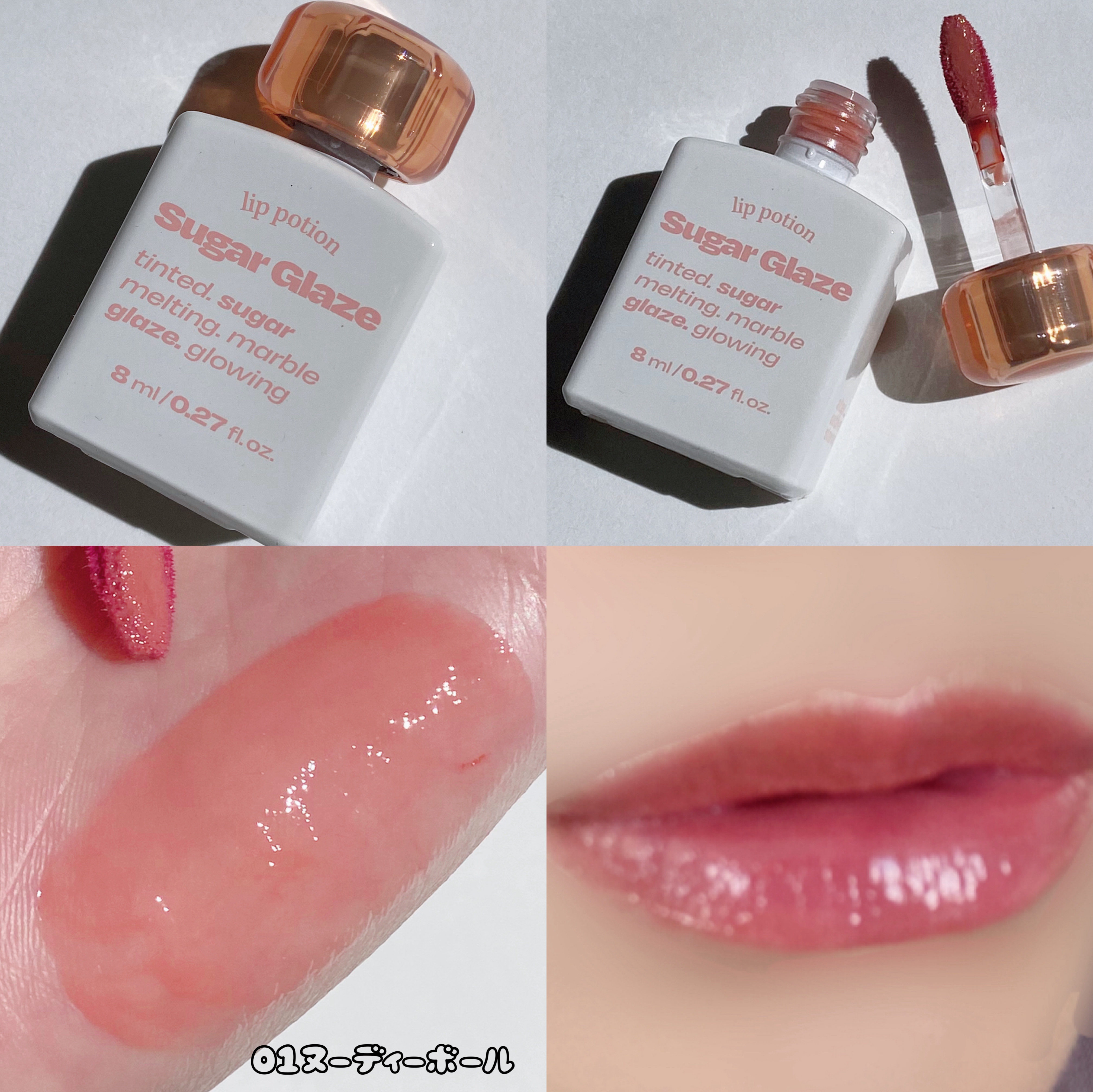 リップポーション シュガーグレーズティント 01 ヌーディーボール/alternativestereo/リップティントを使ったクチコミ（2枚目）