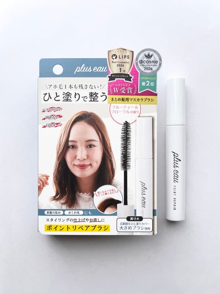 ポイントリペア/plus eau/ヘアジェルを使ったクチコミ(1枚目)