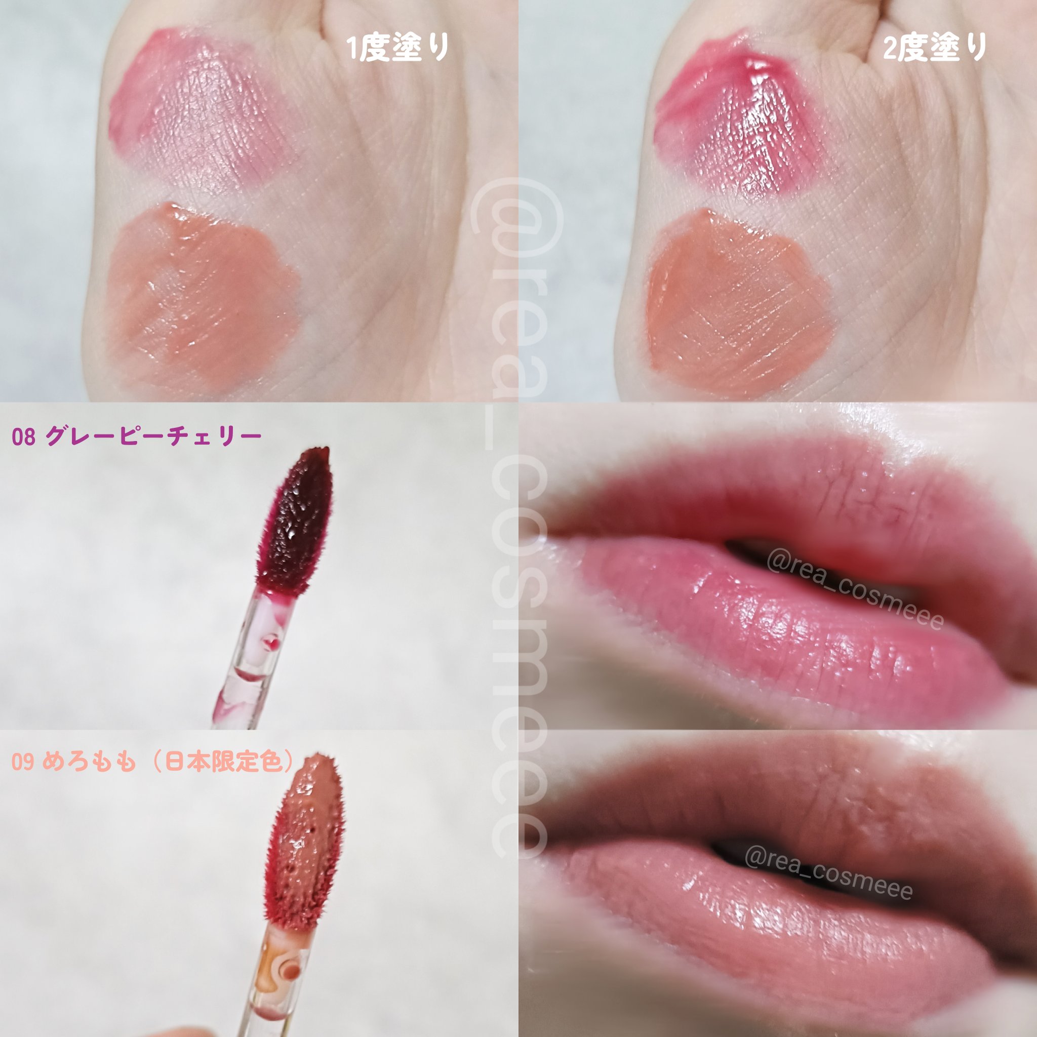 カラーグラム ジューシージャムブラーティント/Colorgram/リップティントを使ったクチコミ（3枚目）