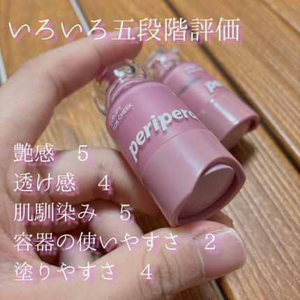ペリペラ シロッピー トック チーク/PERIPERA/リキッドチークを使ったクチコミ(4枚目)