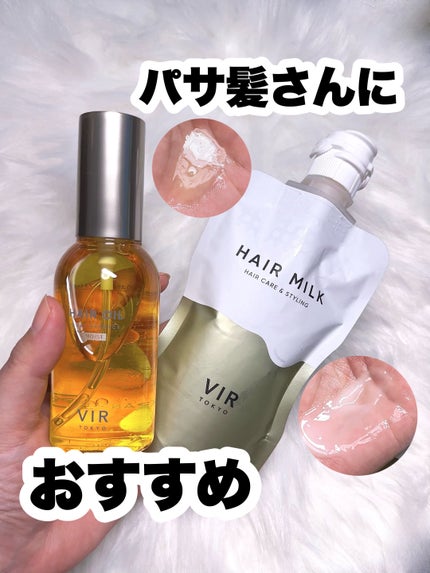 デュアルエッセンス ヘアオイル モイスチャー/VIR TOKYO/ヘアオイルを使ったクチコミ(1枚目)