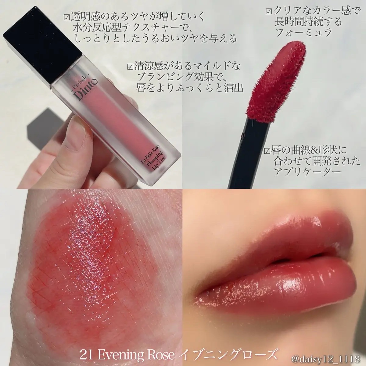 La Belle Rose Plumping Lip Tint/Dinto/口紅を使ったクチコミ（2枚目）