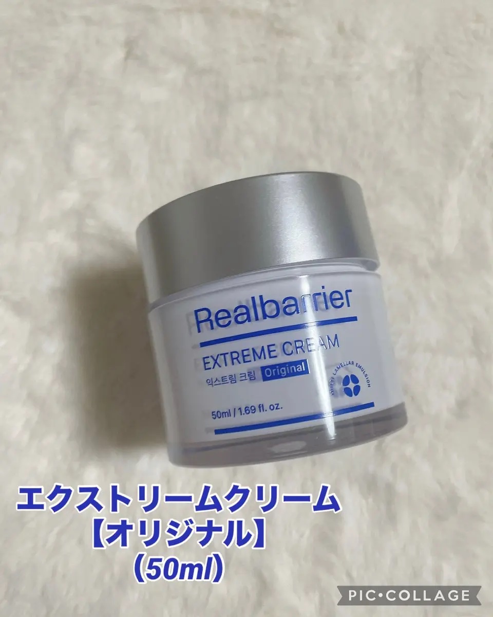 リアルバリア エクストリームクリーム オリジナル/Real Barrier/フェイスクリームを使ったクチコミ（2枚目）