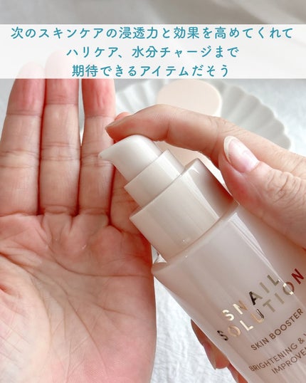 スネイルソリューション スキンブースター(R)/ネイチャーリパブリック/ブースター・導入液を使ったクチコミ(3枚目)