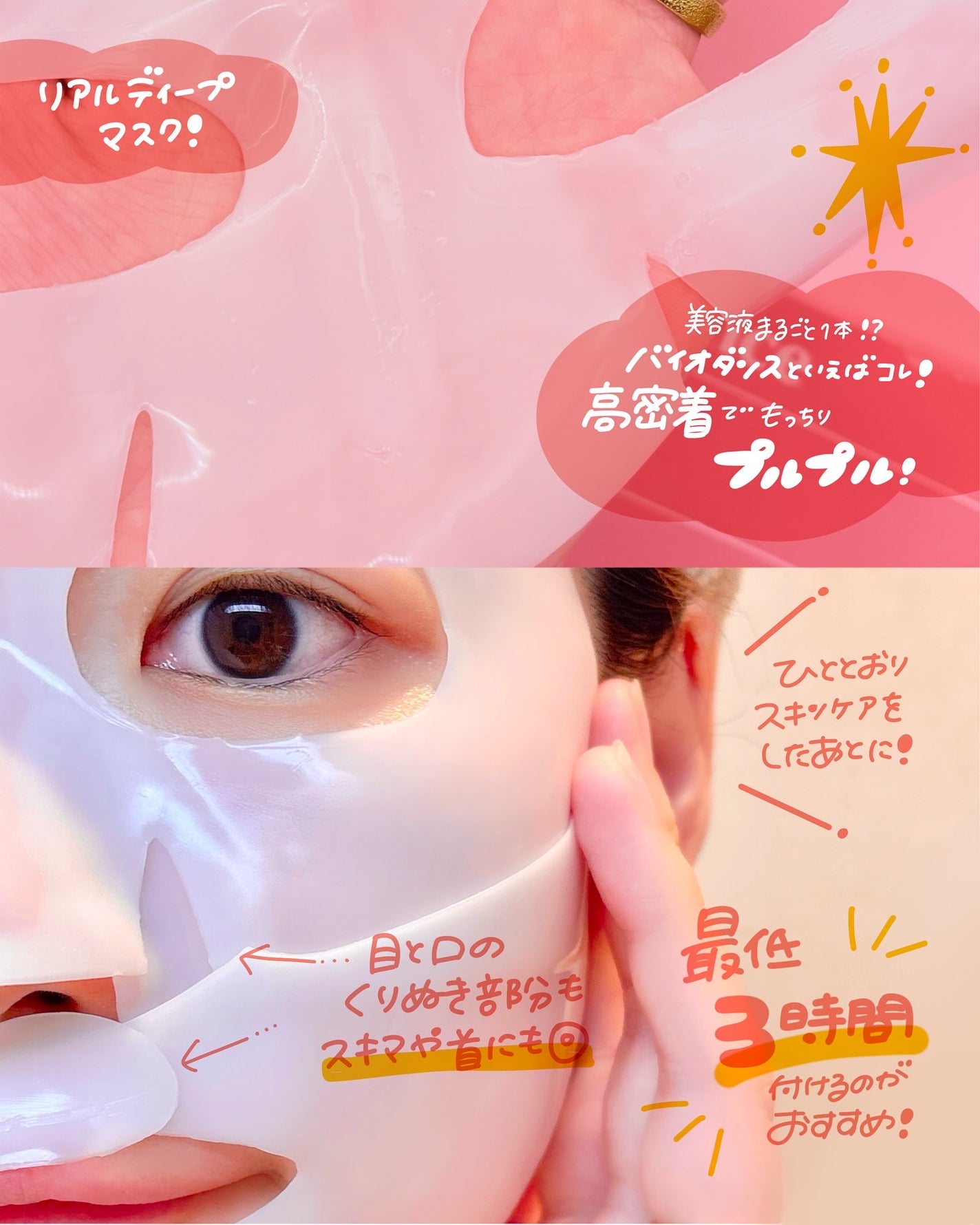 バイオコラーゲンリアルディープマスク/Biodance/シートマスク・パックを使ったクチコミ(4枚目)