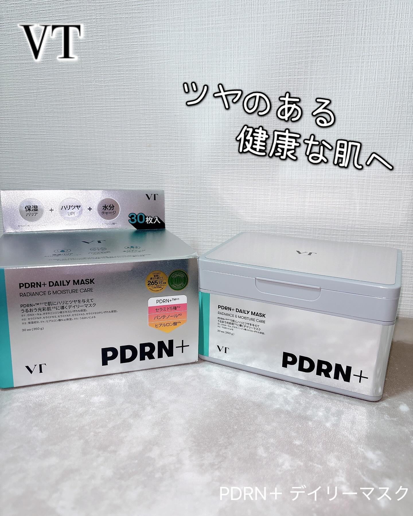 PDRN+ デイリーマスク/VT/シートマスク・パックを使ったクチコミ（1枚目）