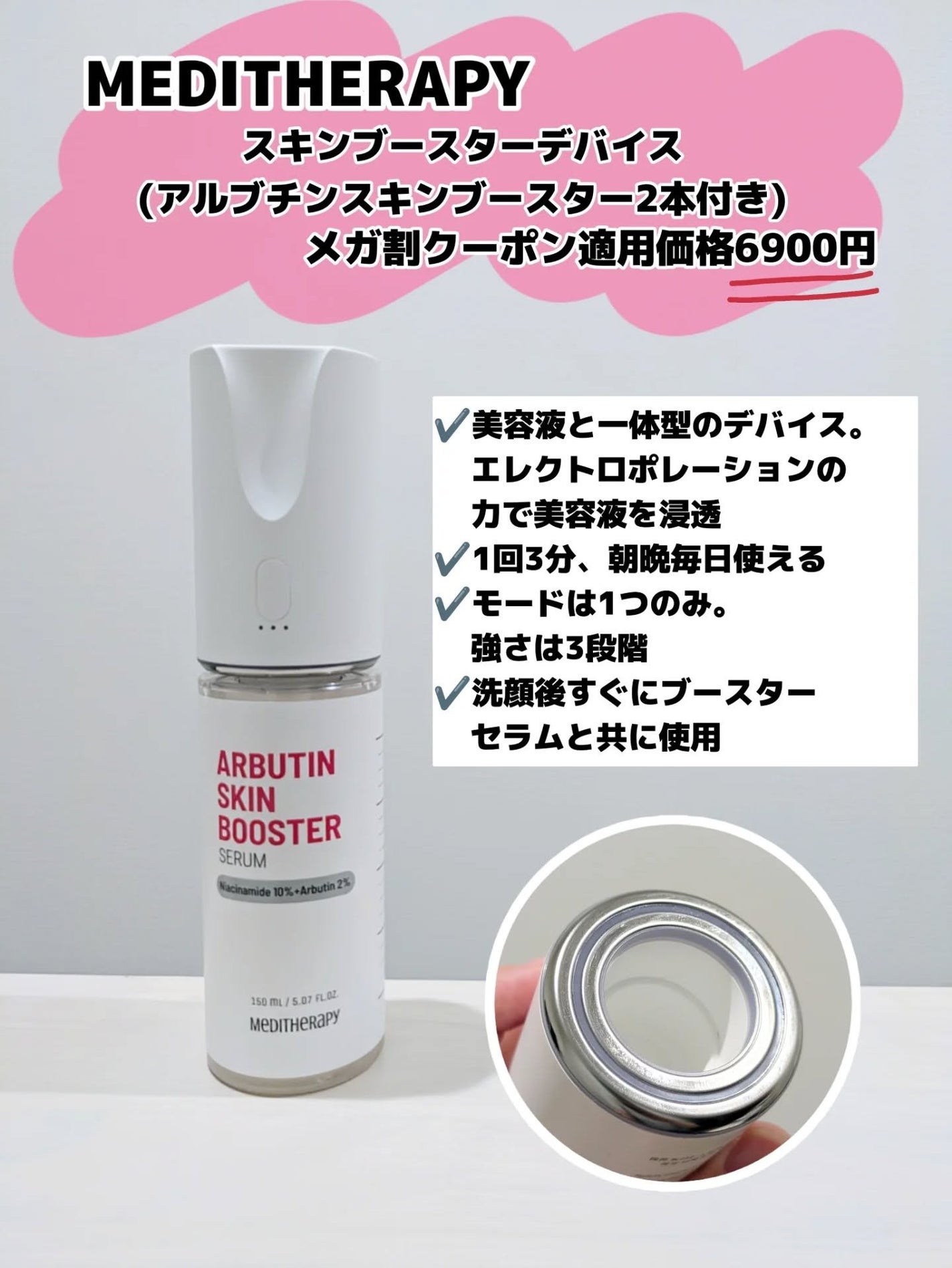 みそだんごちゃん on LIPS 「美顔器す・き?私は好き!なのでまとめてみたよ、メガ割でぜひチェ..」(5枚目)