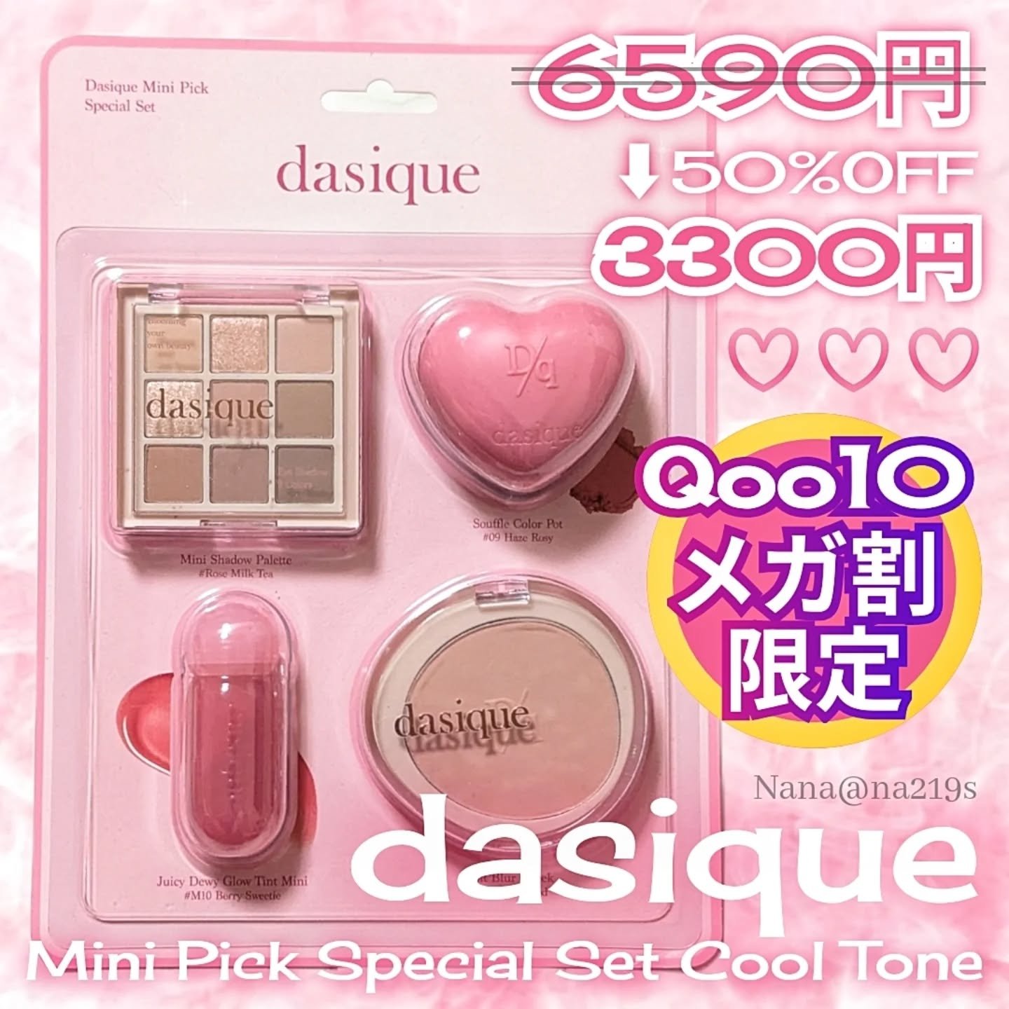 ジューシーデューイグロウティント/dasique/リップティントを使ったクチコミ（1枚目）