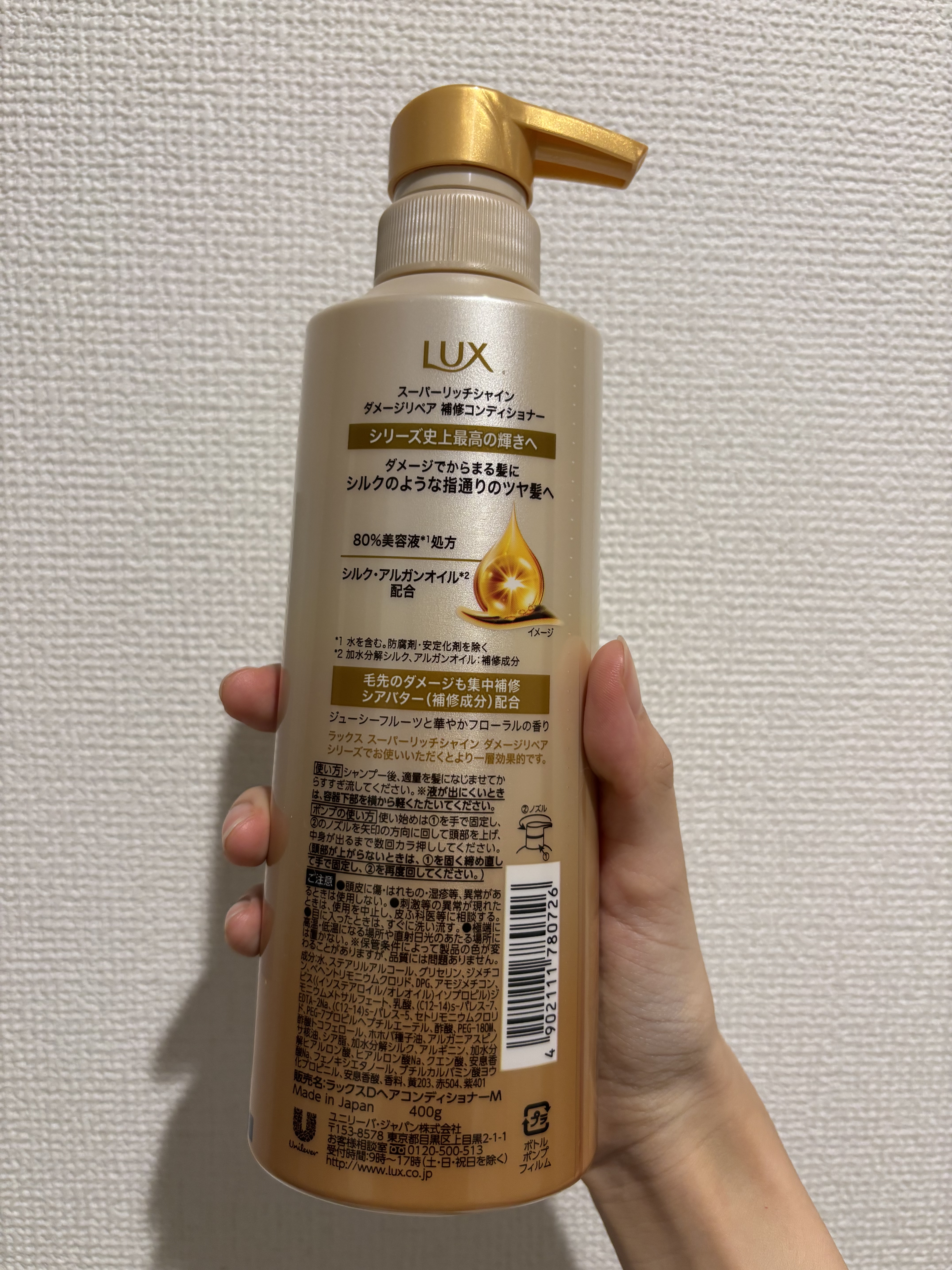 スーパーリッチシャイン ダメージリペア 補修シャンプー / 補修コンディショナー/LUX/市販シャンプーを使ったクチコミ（3枚目）