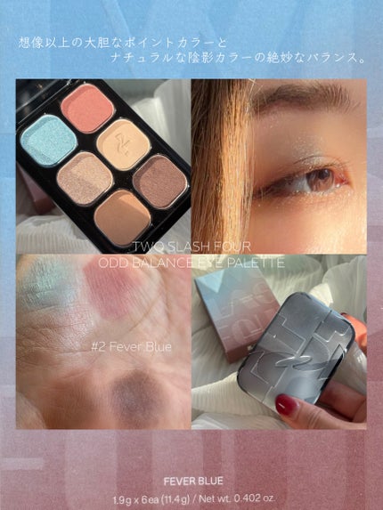 オッドバランスアイパレット/TWO SLASH FOUR/アイシャドウパレットを使ったクチコミ(1枚目)