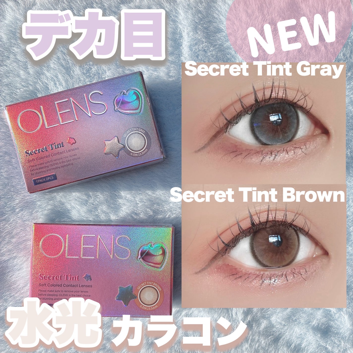 secret tint/OLENS/1ヶ月(1MONTH)カラコンを使ったクチコミ(1枚目)
