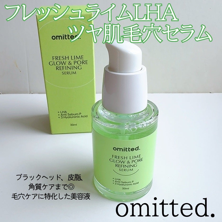 フレッシュライムLHA ツヤ肌毛穴セラム/omitted./美容液を使ったクチコミ(2枚目)