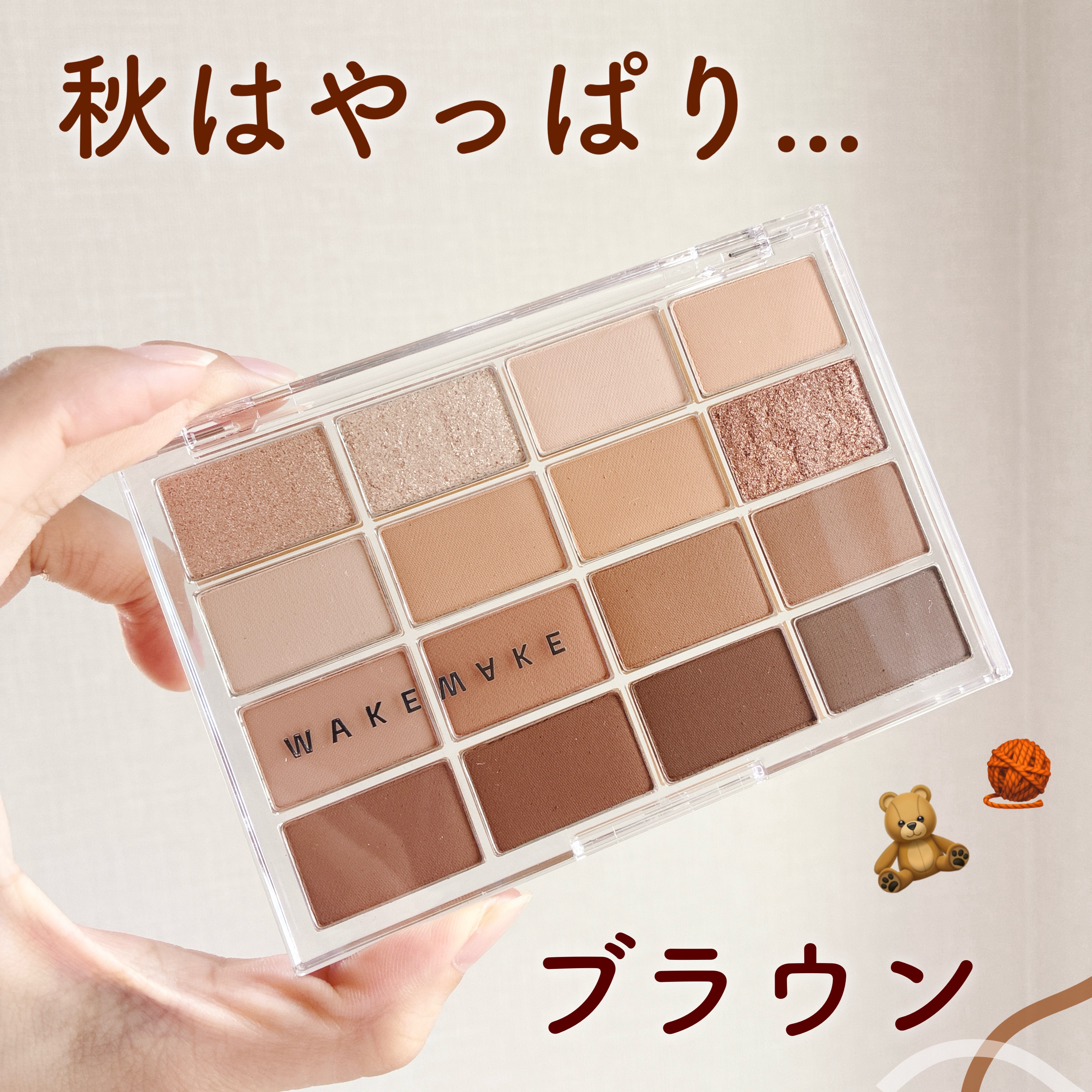 ソフトブラーリングアイパレット/wakemake/アイシャドウパレットを使ったクチコミ（1枚目）