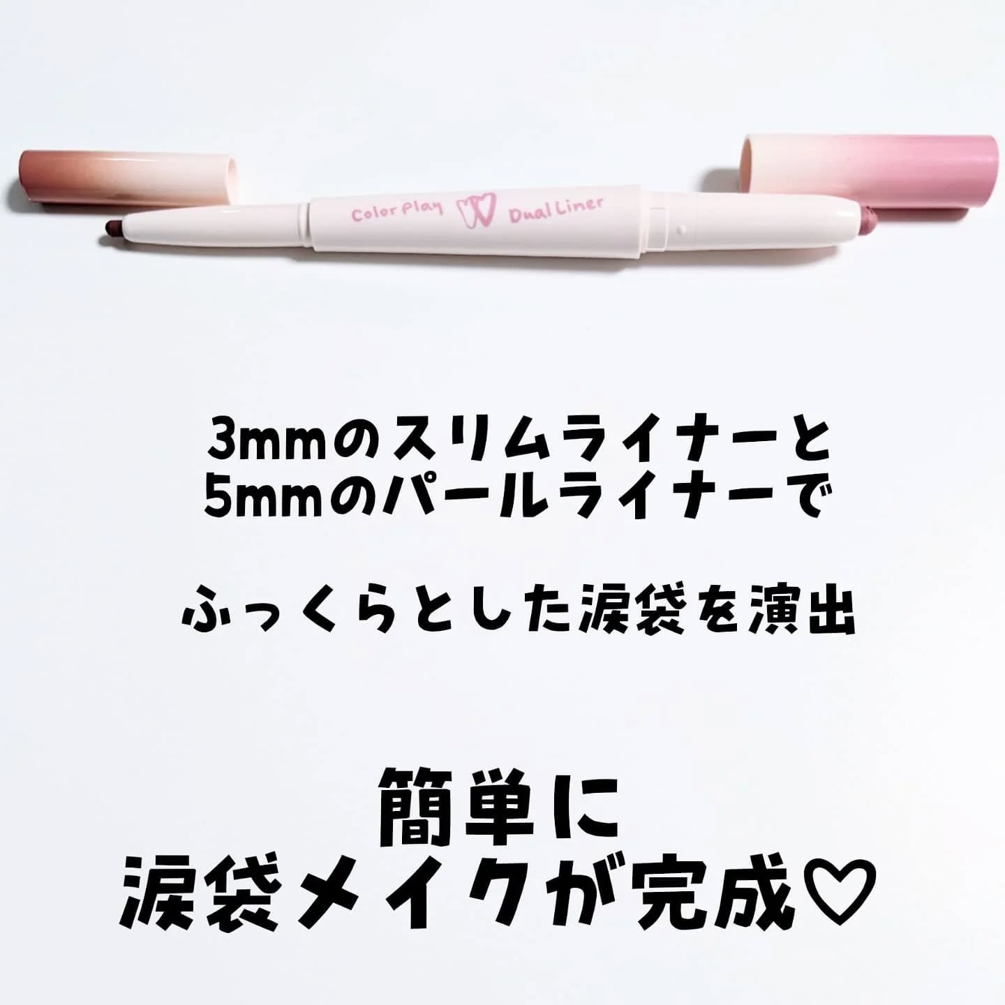 カラープレイデュアルライナー/2aN/スティックアイシャドウを使ったクチコミ（2枚目）