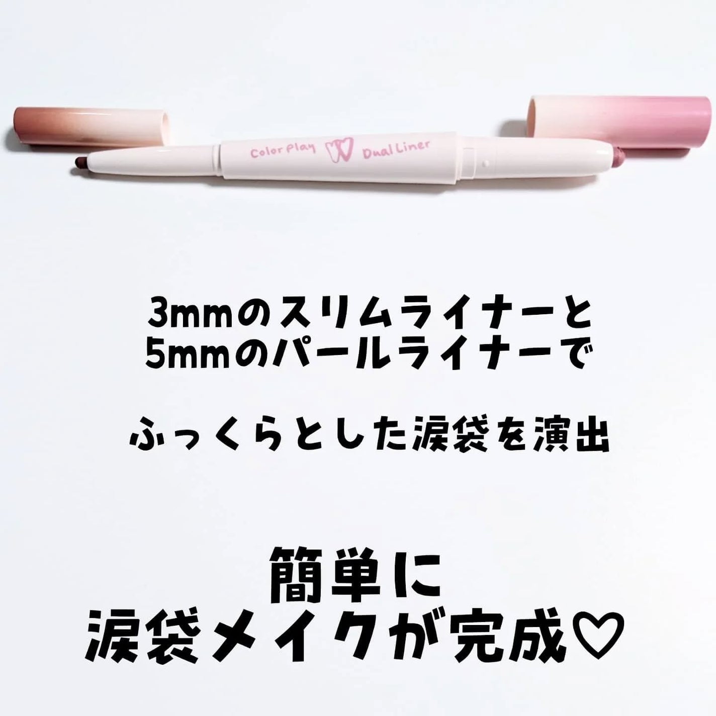 カラープレイデュアルライナー/2aN/スティックアイシャドウを使ったクチコミ(2枚目)