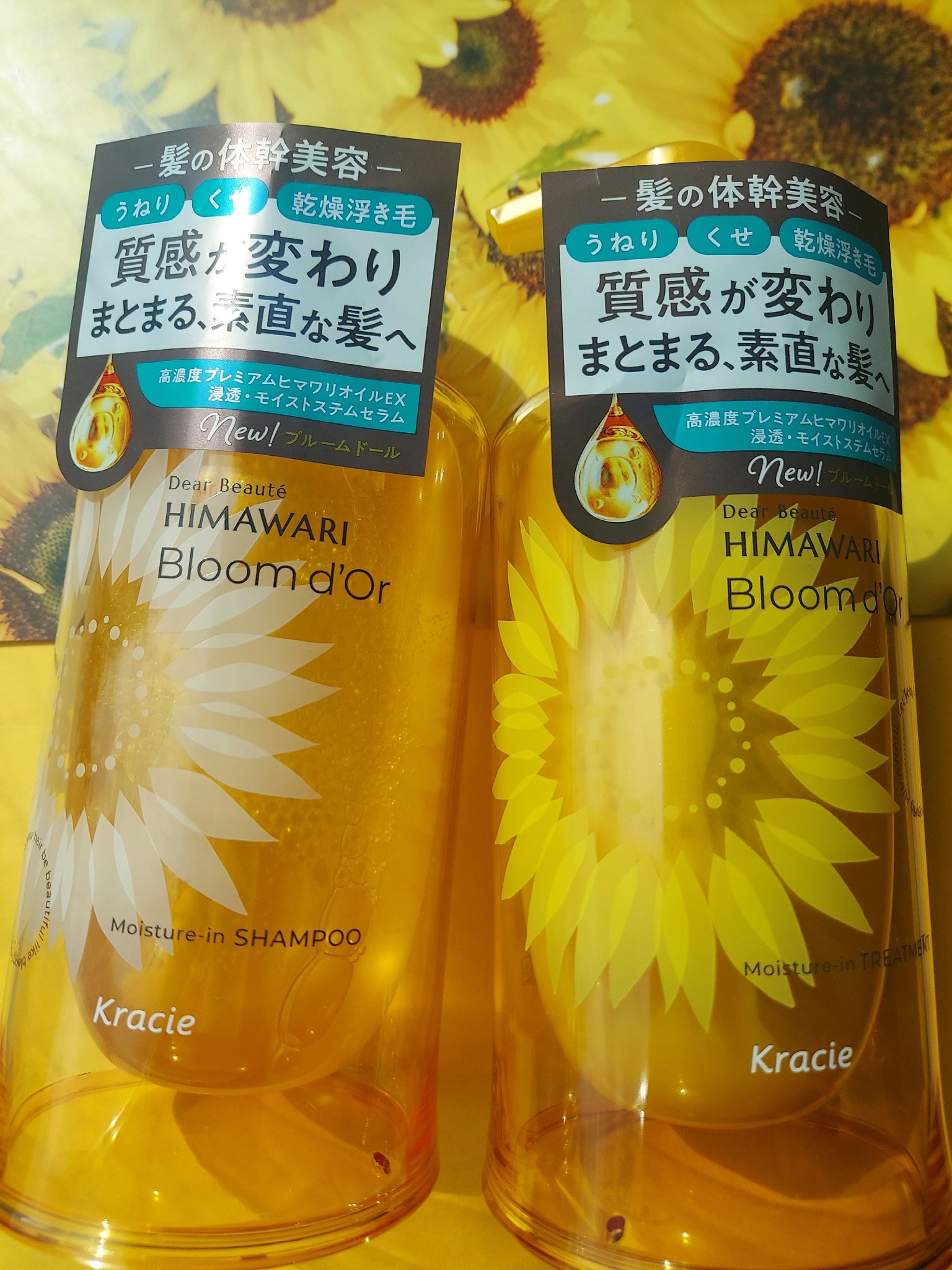 ディアボーテ ブルームドール モイスチャーイン シャンプー/トリートメント/ディアボーテ/市販シャンプーを使ったクチコミ（1枚目）