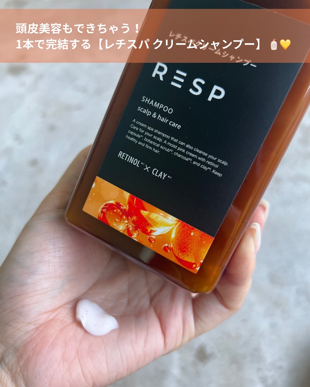 レチスパクリームシャンプー/レチスパ/市販シャンプーを使ったクチコミ（3枚目）