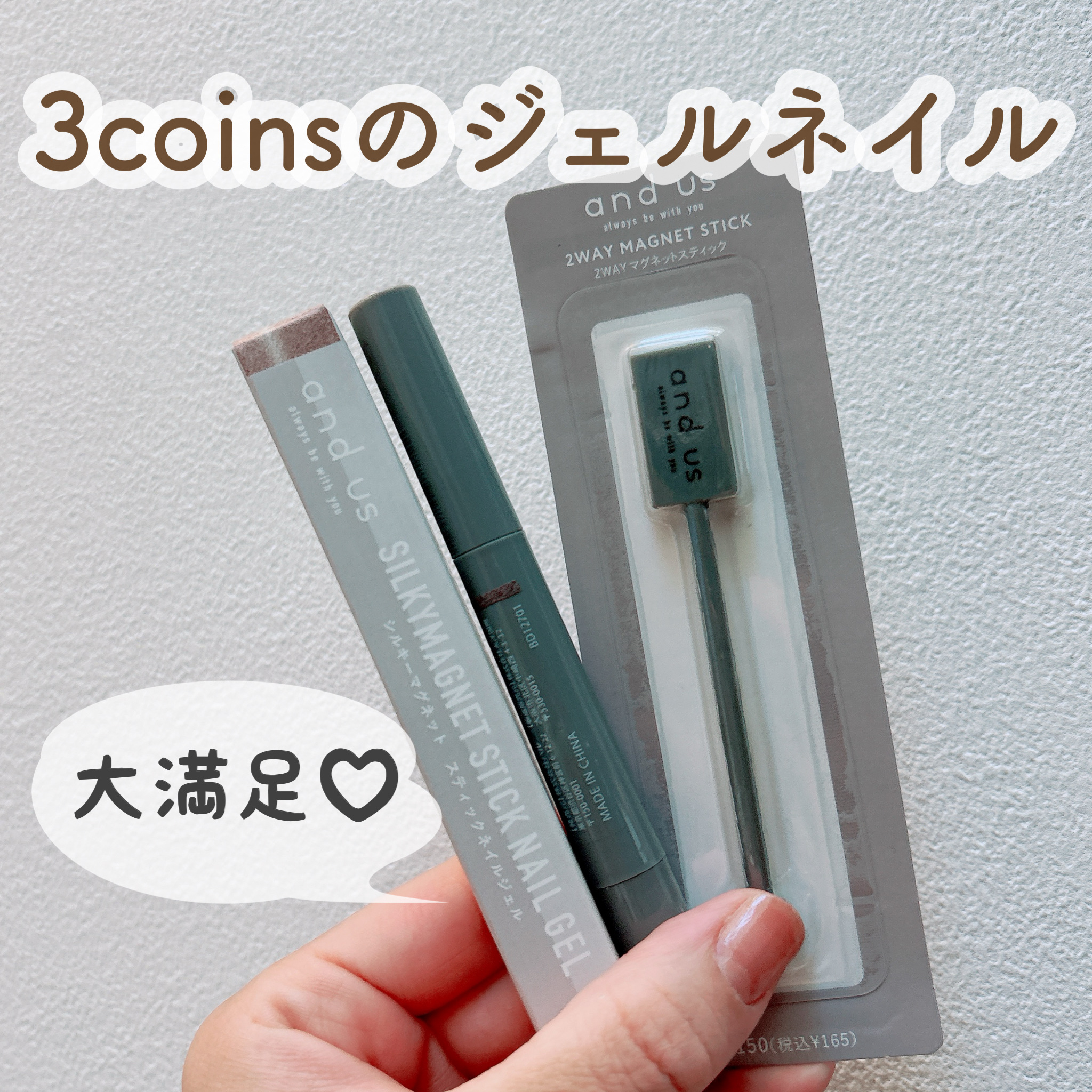 マグネットスティックネイルジェル/3COINS/ジェルネイルを使ったクチコミ（1枚目）