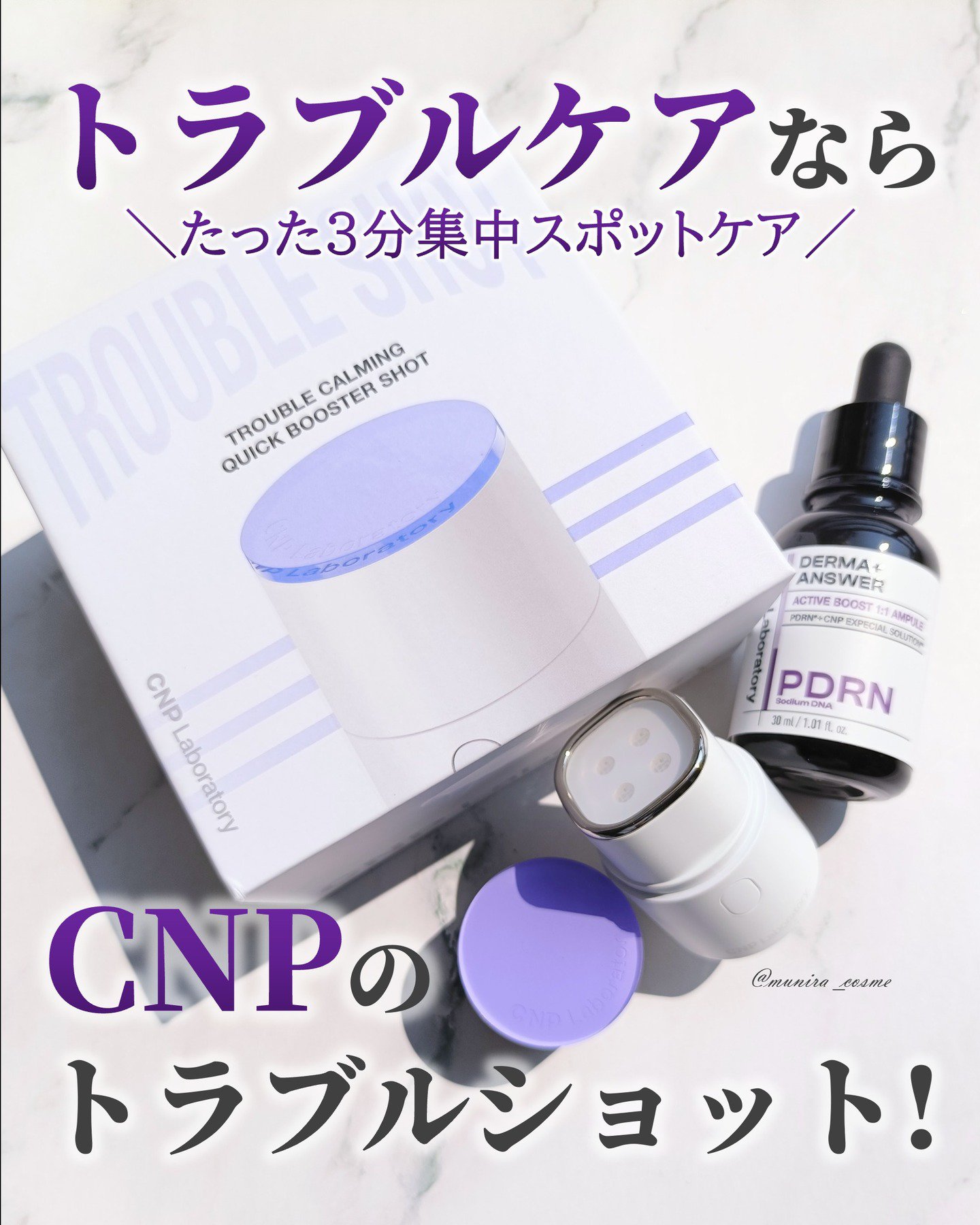 ダーマアンサー PDRN アクティブブースト1:1アンプル/CNP Laboratory/美容液を使ったクチコミ（1枚目）