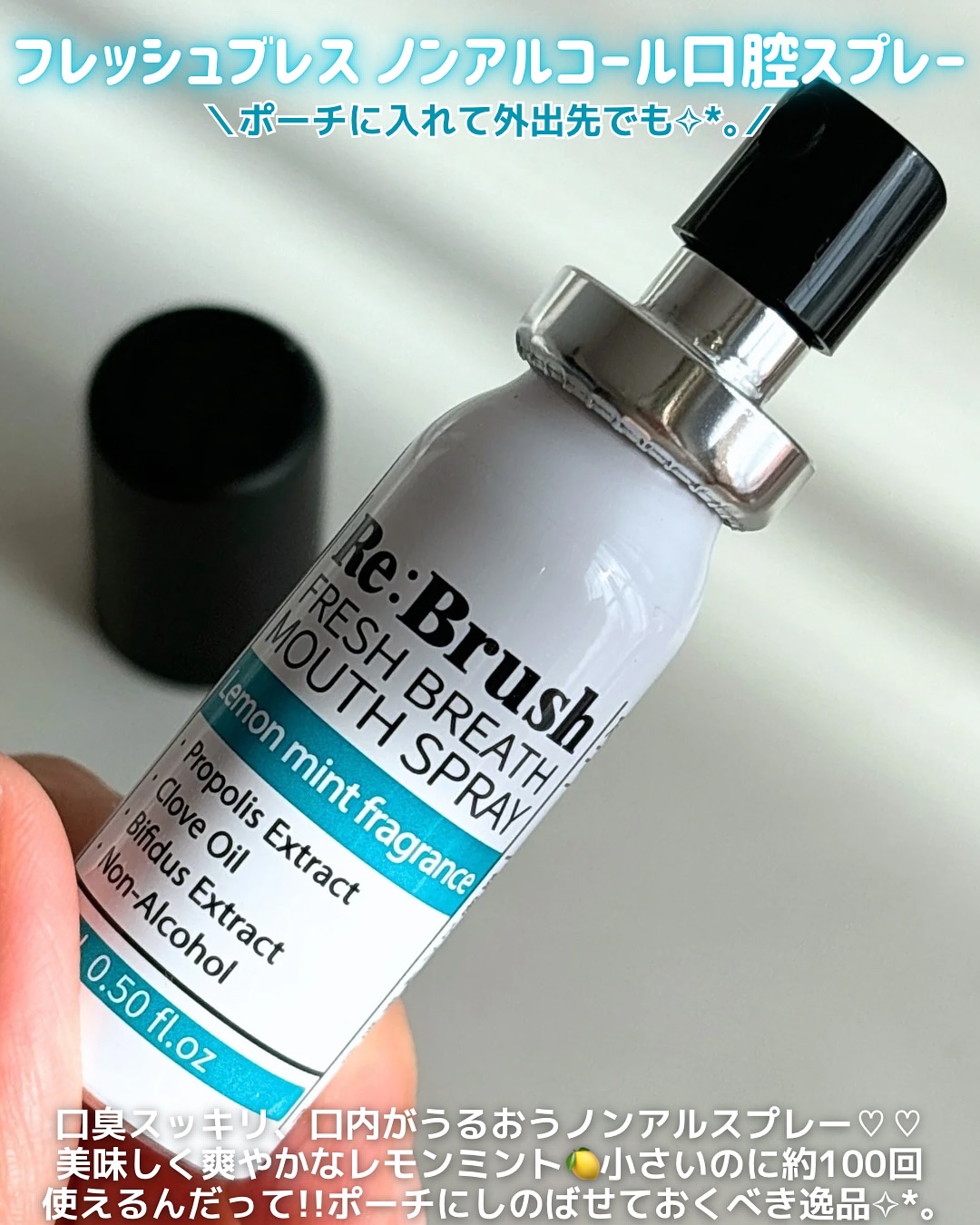 口臭除去クローブ濃縮マウスウォッシュ/Re:Brush/マウスウォッシュ・スプレーを使ったクチコミ（3枚目）