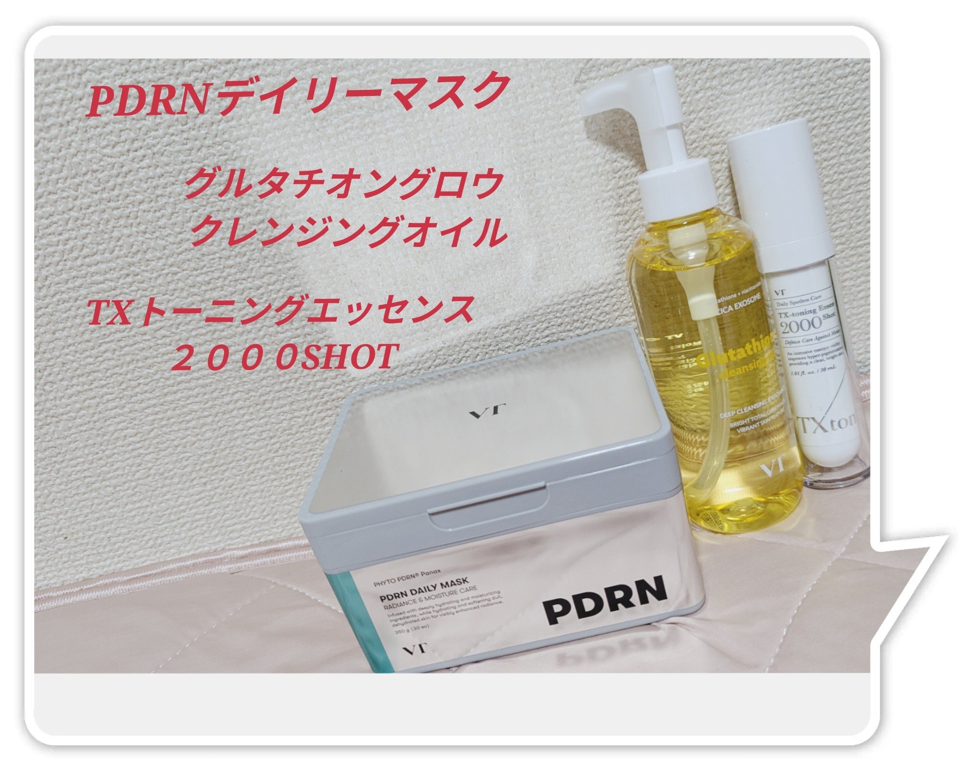 PDRN+ デイリーマスク/VT/シートマスク・パックを使ったクチコミ（1枚目）